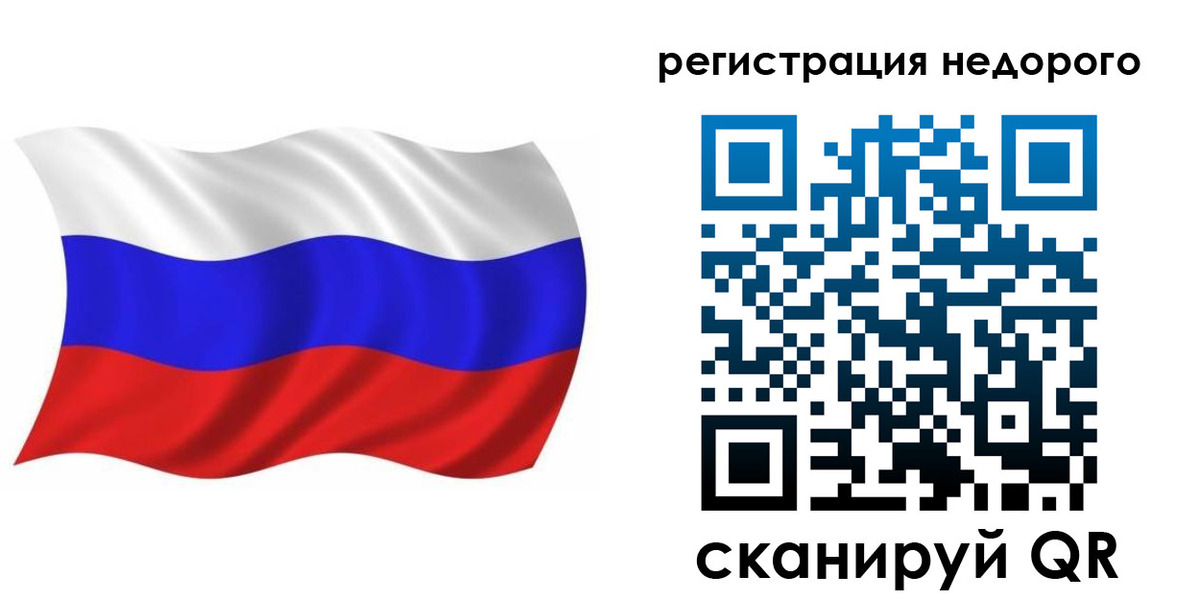 временная регистрация в Ленинградской области