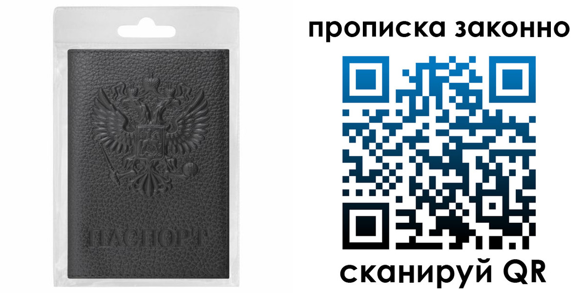 временная регистрация надежно в Ленинградской области