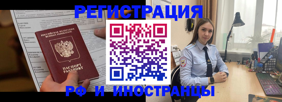 временная регистрация 2025 в Ленинградской области