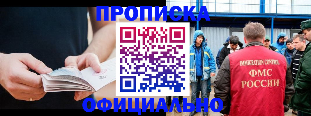 временная прописка в Ленинградской области