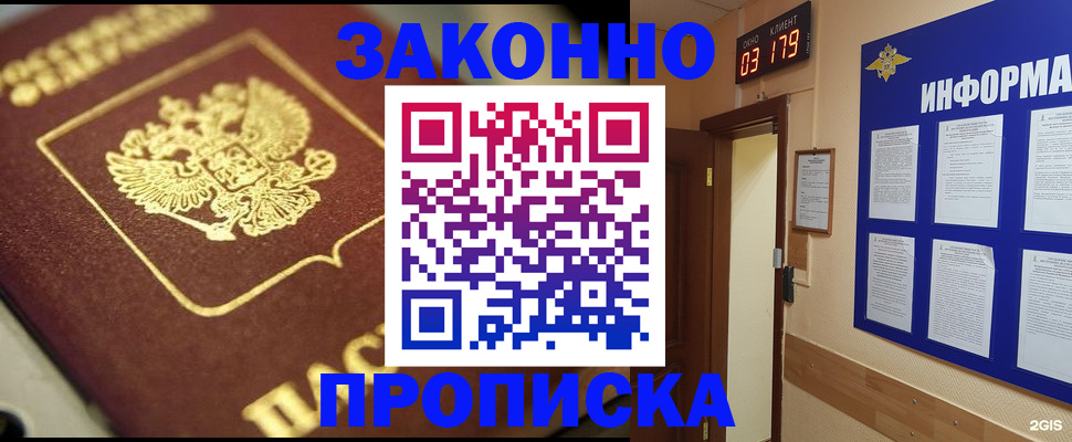 прописка для школы в Ленинградской области