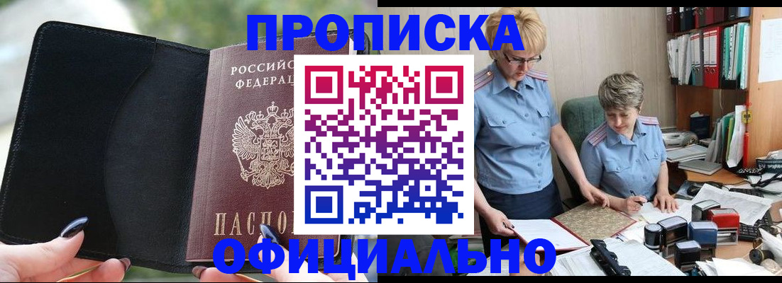 прописка иностранных граждан в Ленинградской области