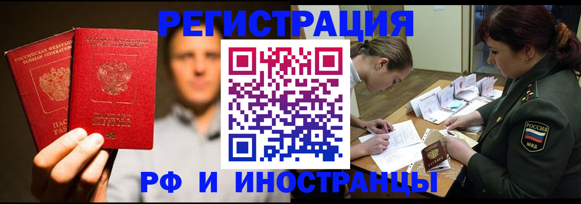 прописка штамп в Ленинградской области